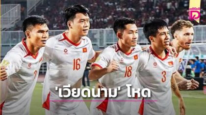 ‘Việt Nam quá khủng, nghiền nát Indonesia ngay tại thánh địa’